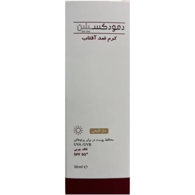 کرم ضد آفتاب SPF50+ فاقد چربی بژ طبیعی دمودکسیلین
